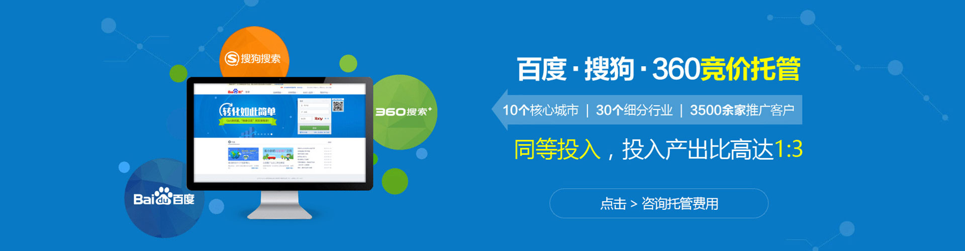 安泽如何百度推广